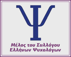 Μέλος του συλλόγου Ελλήνων Ψυχολόγων